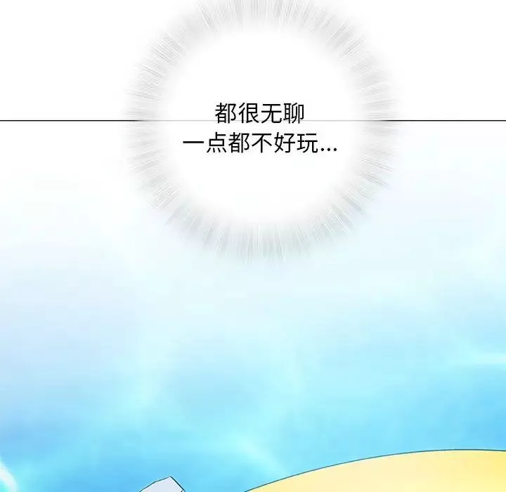 奇趣新人-第26话 - 图片 15