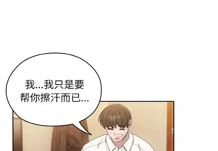 老大!请把女儿交给我!第12話