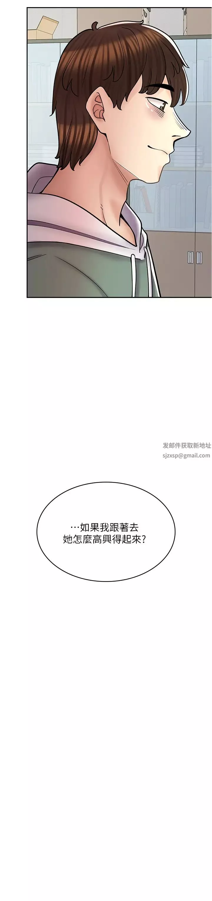 漫画店工读生-第46话-太妹羽嫣的过去 - 图片 38