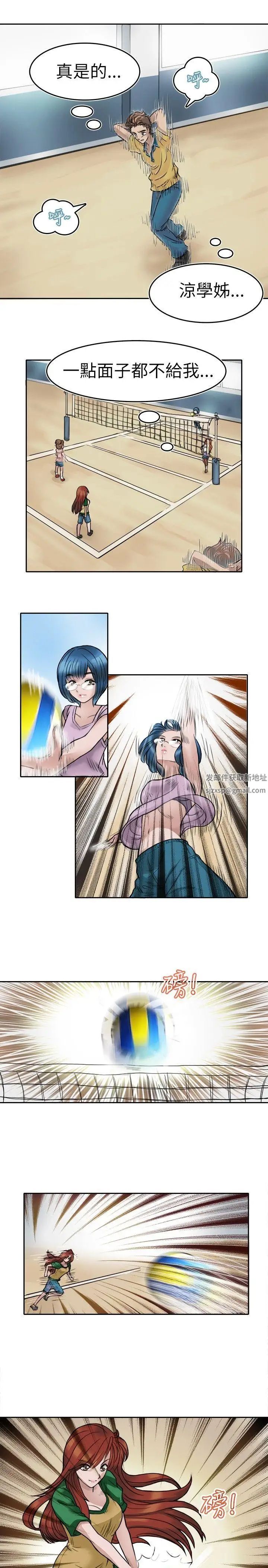 教练教教我第1话