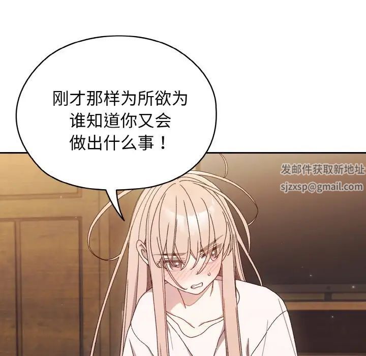 老大!请把女儿交给我!第12话