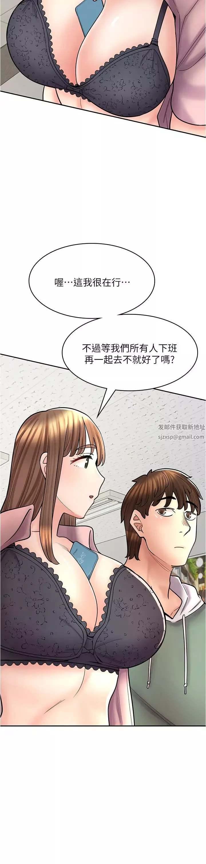 漫画店工读生-第46话-太妹羽嫣的过去 - 图片 37