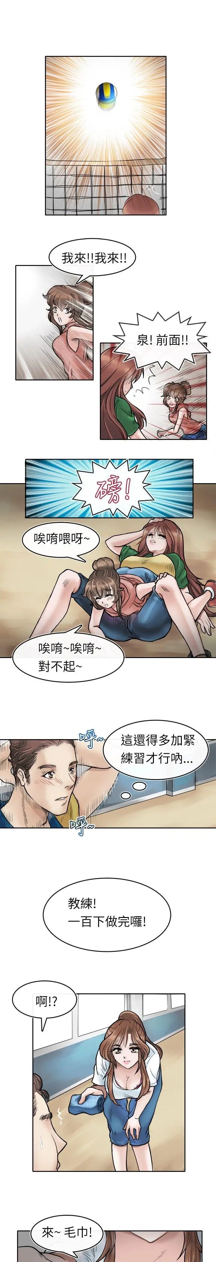 教练教教我第1话