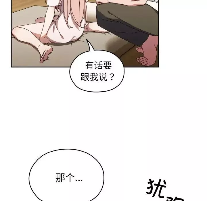老大!请把女儿交给我!第12話