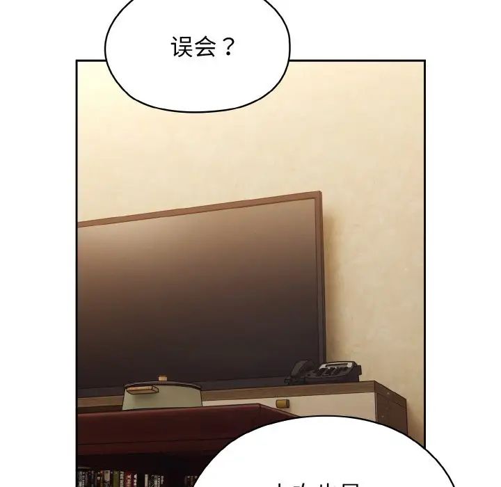 老大!请把女儿交给我!第12话