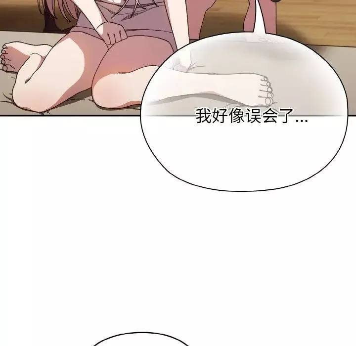 老大!请把女儿交给我!第12話