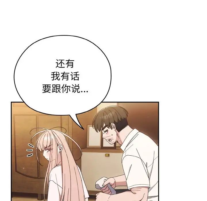 老大!请把女儿交给我!第12话