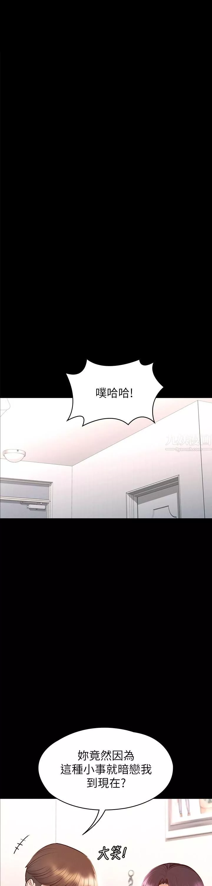征服女神第35話-爽到搖不停