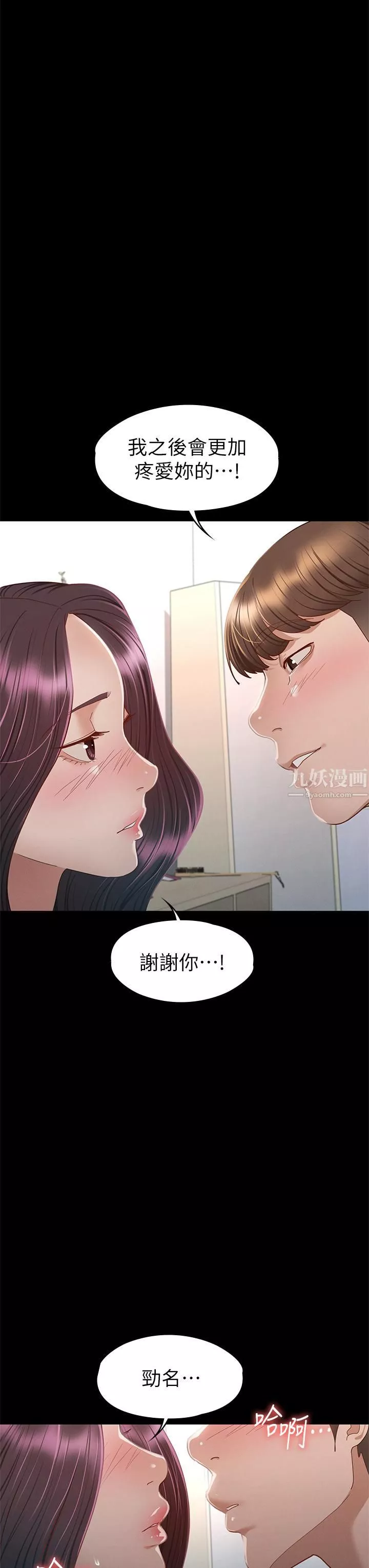 征服女神-第35话-爽到摇不停 - 图片 21