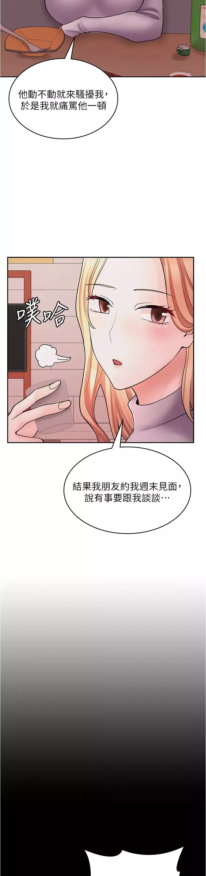 漫画店工读生-第46话-太妹羽嫣的过去 - 图片 44