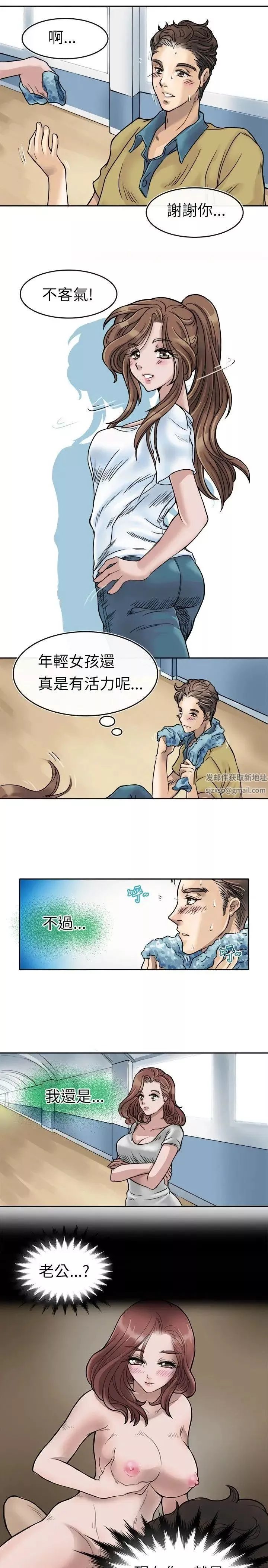 教练教教我-第1话 - 图片 25