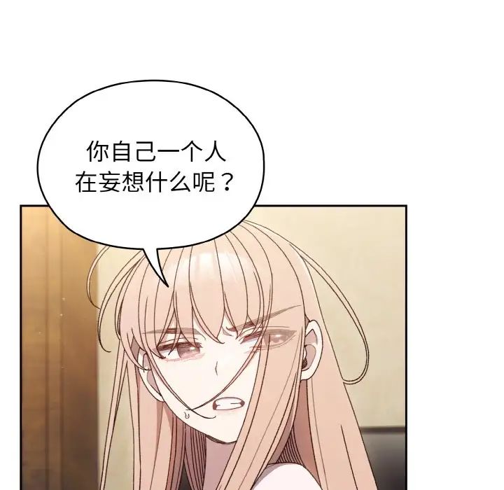 老大!请把女儿交给我!第12话