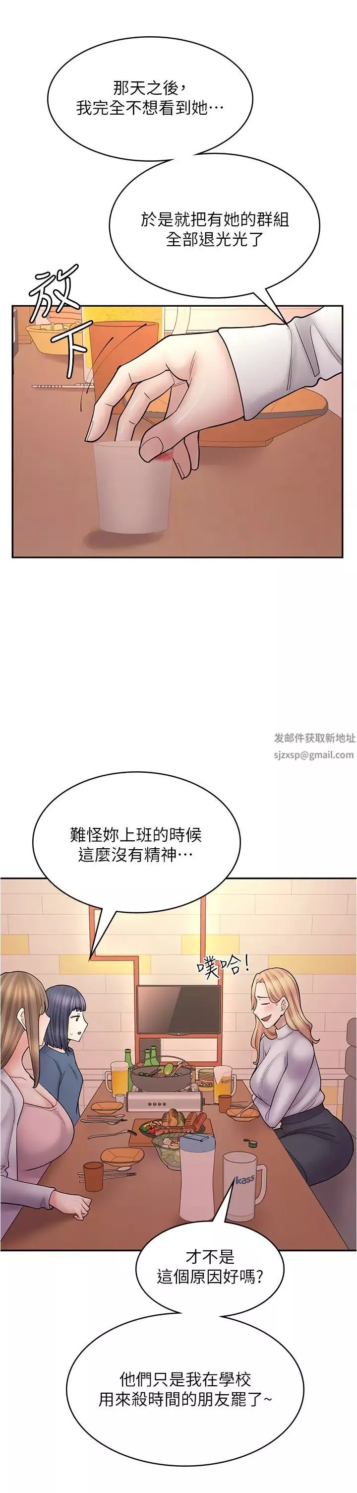漫畫店工讀生第46話-太妹羽嫣的過去