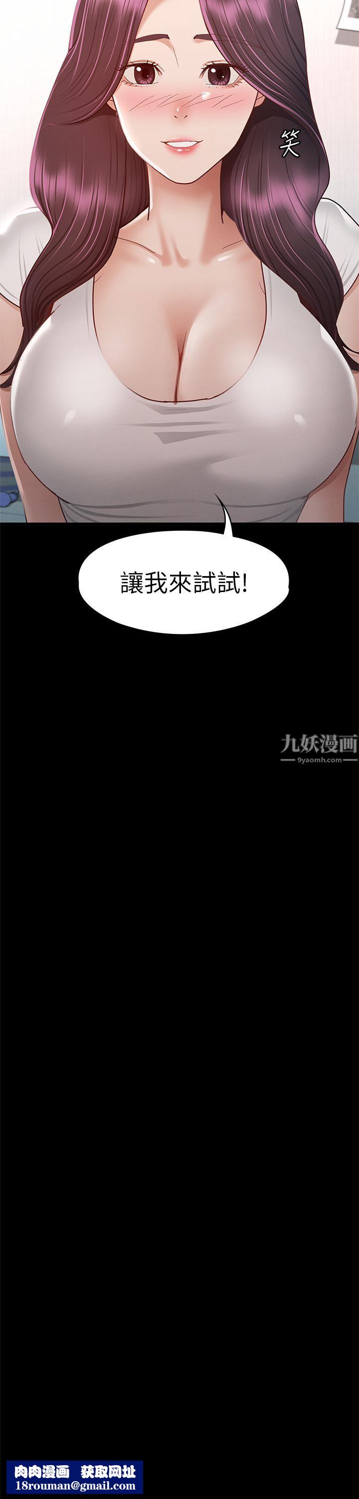 征服女神第35话-爽到摇不停