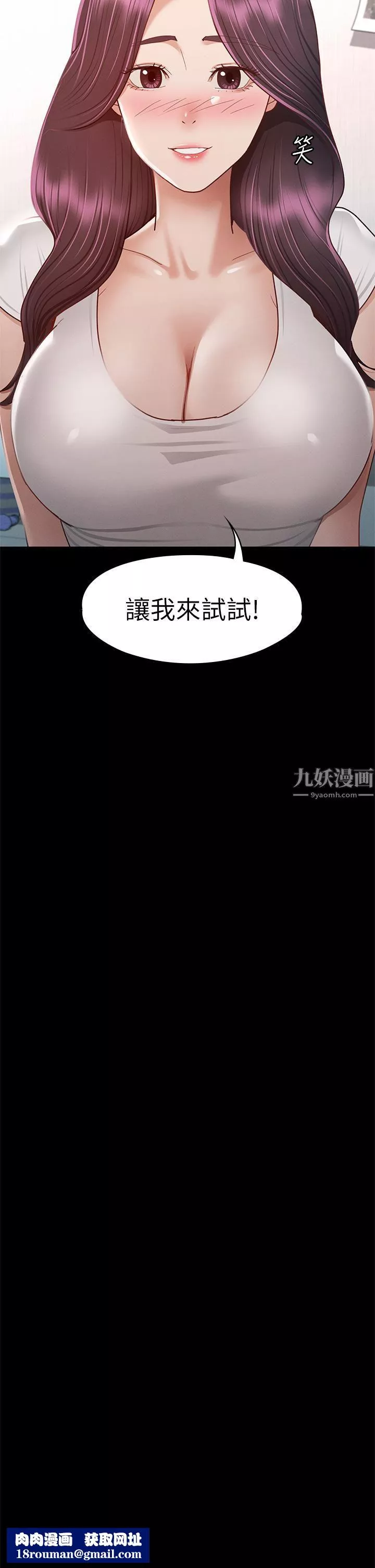 征服女神-第35话-爽到摇不停 - 图片 25