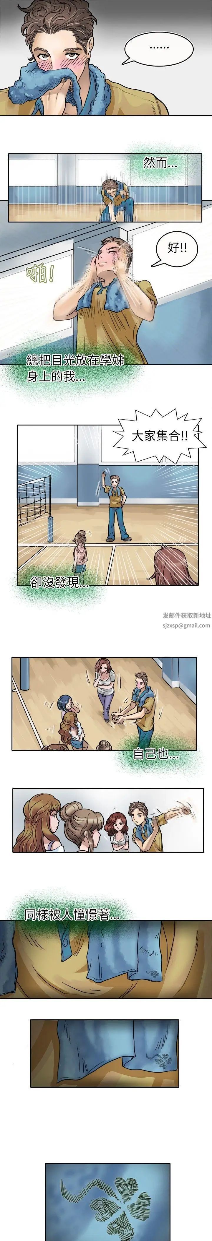 教练教教我第1话