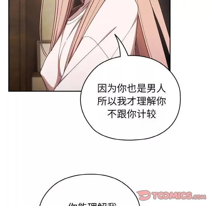 老大!请把女儿交给我!-第12话 - 图片 21