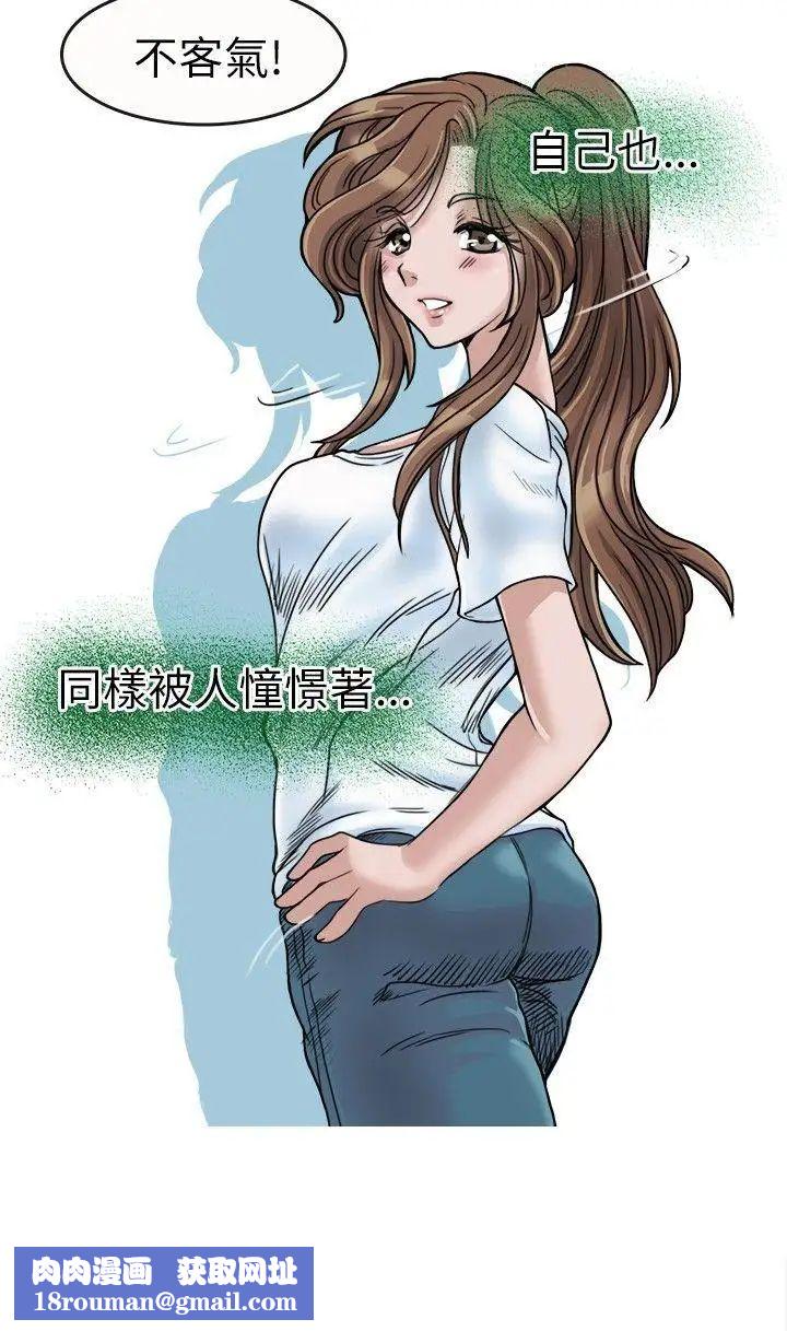 教练教教我第1话