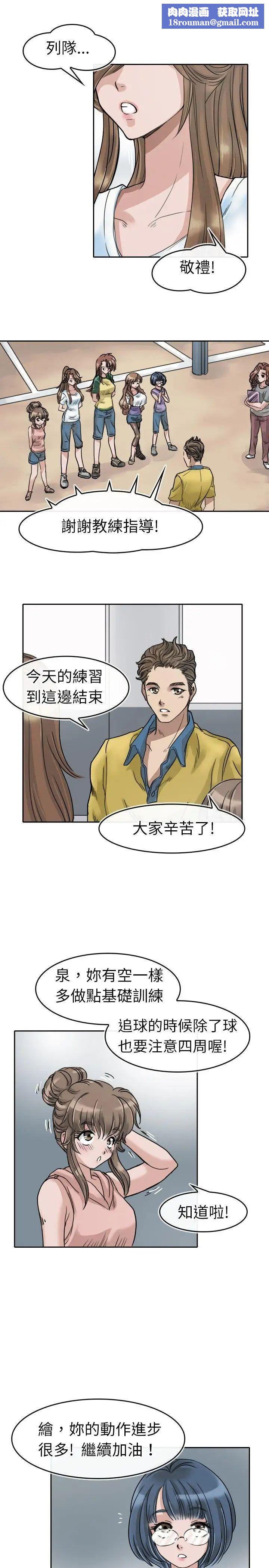 教练教教我第2话