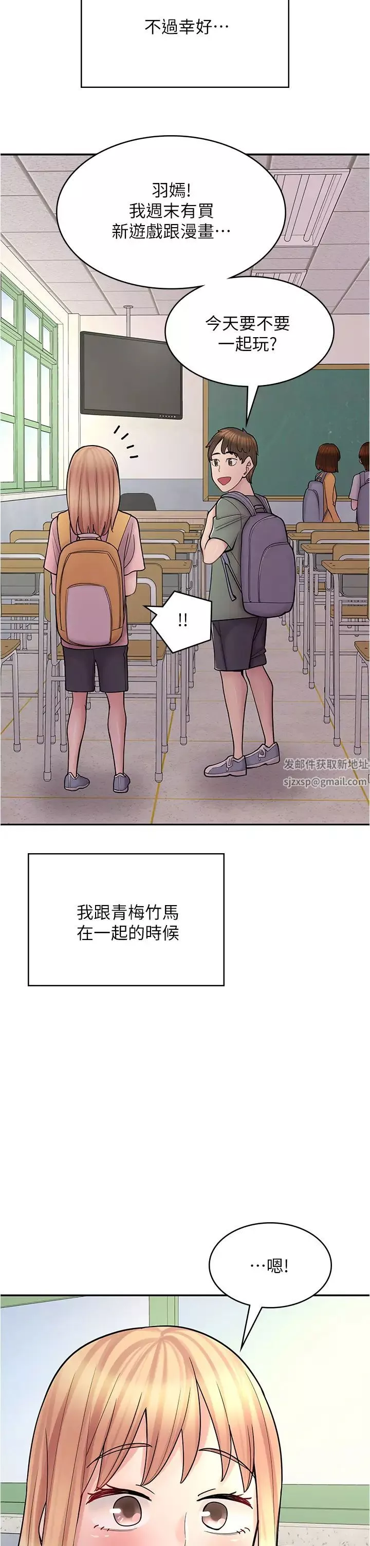 漫畫店工讀生第46話-太妹羽嫣的過去
