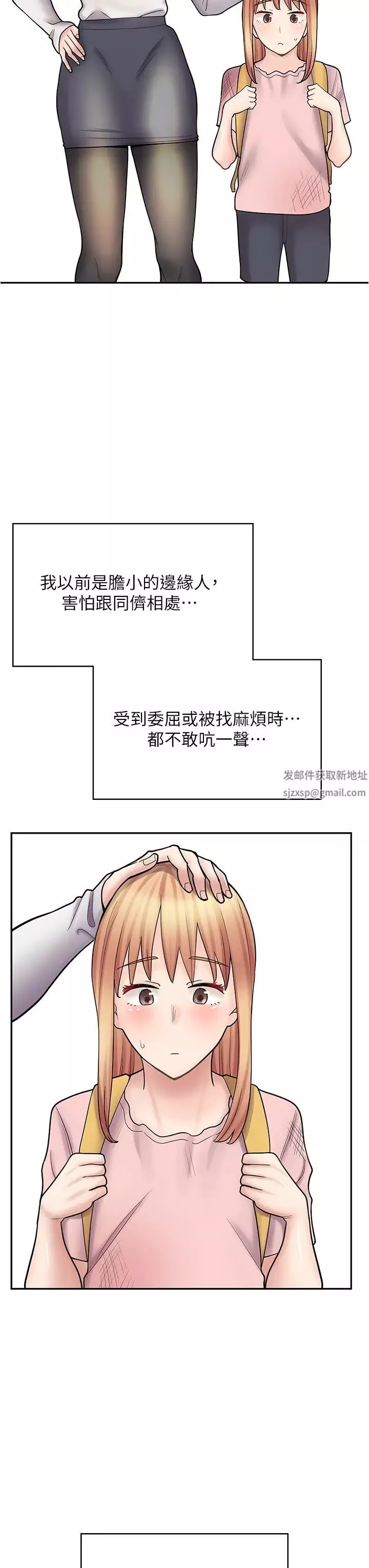 漫画店工读生-第46话-太妹羽嫣的过去 - 图片 49