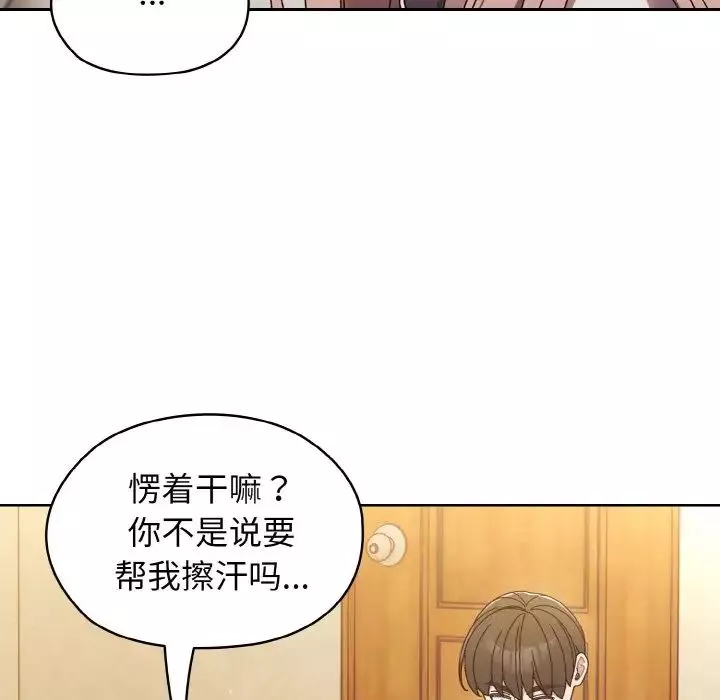老大!请把女儿交给我!-第12话 - 图片 25