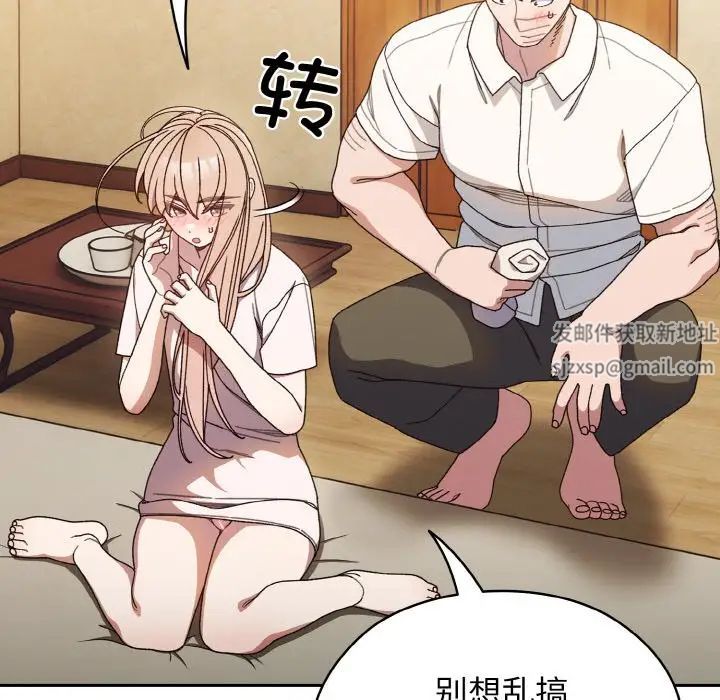 老大!请把女儿交给我!第12话