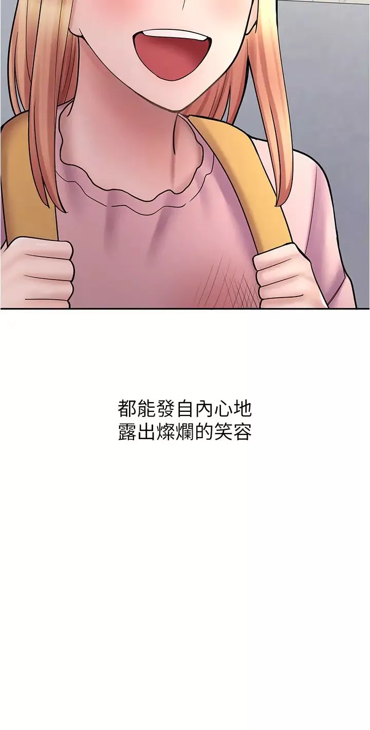 漫畫店工讀生第46話-太妹羽嫣的過去