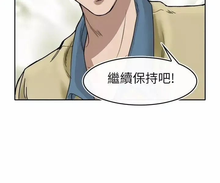 教練教教我第2話