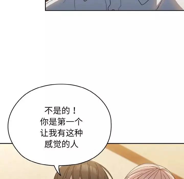 老大!请把女儿交给我!第12話