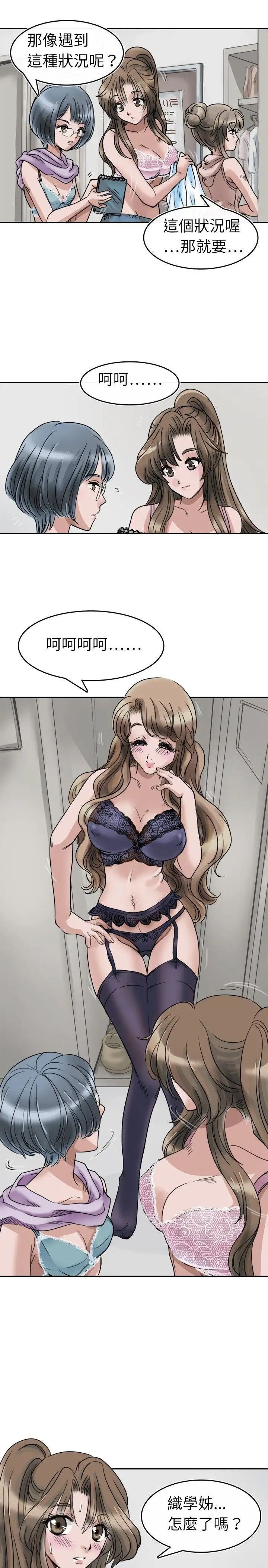 教练教教我第2话