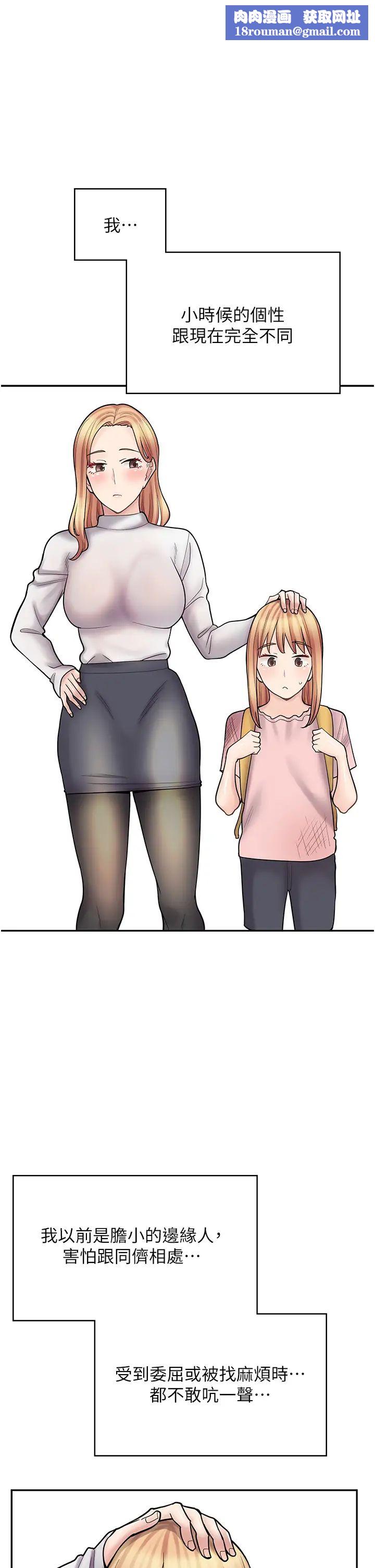 漫畫店工讀生第47話-失去朋友的傷痛