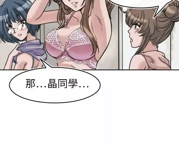 教練教教我第2話