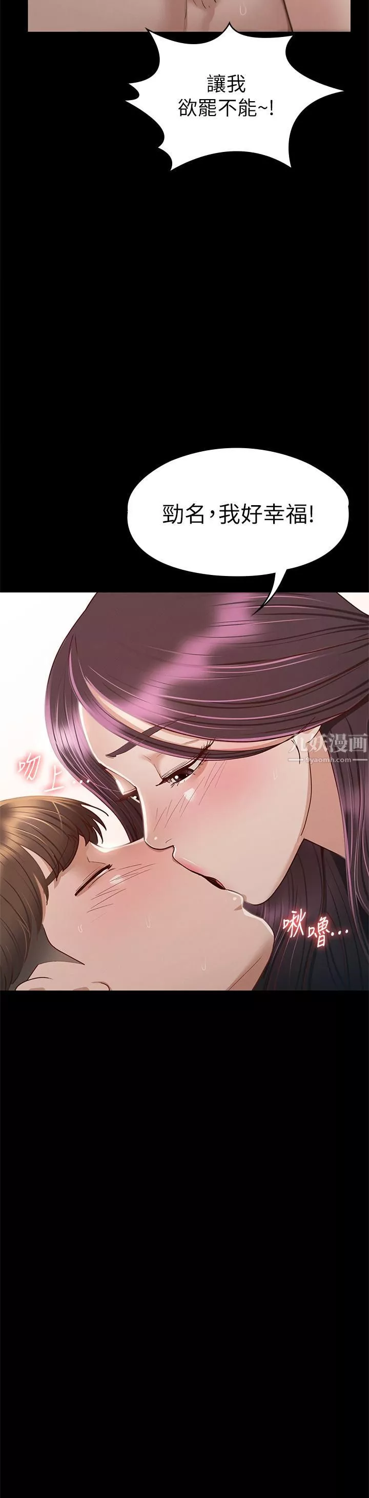 征服女神第35話-爽到搖不停