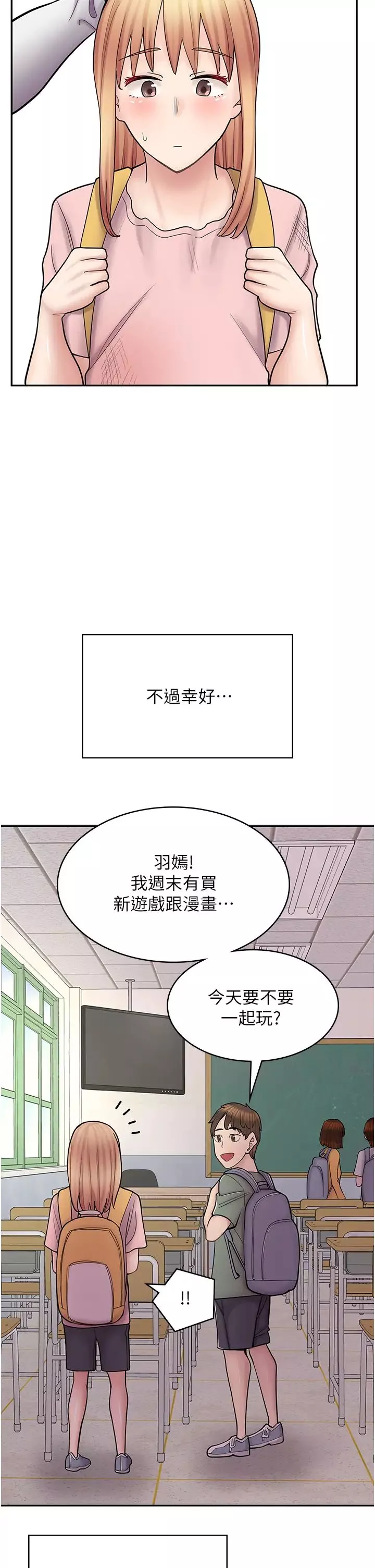 漫畫店工讀生第47話-失去朋友的傷痛