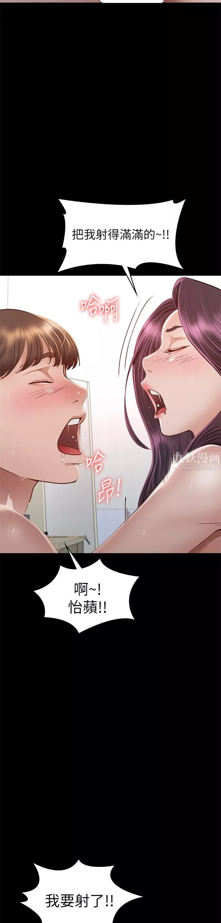 征服女神-第35话-爽到摇不停 - 图片 40