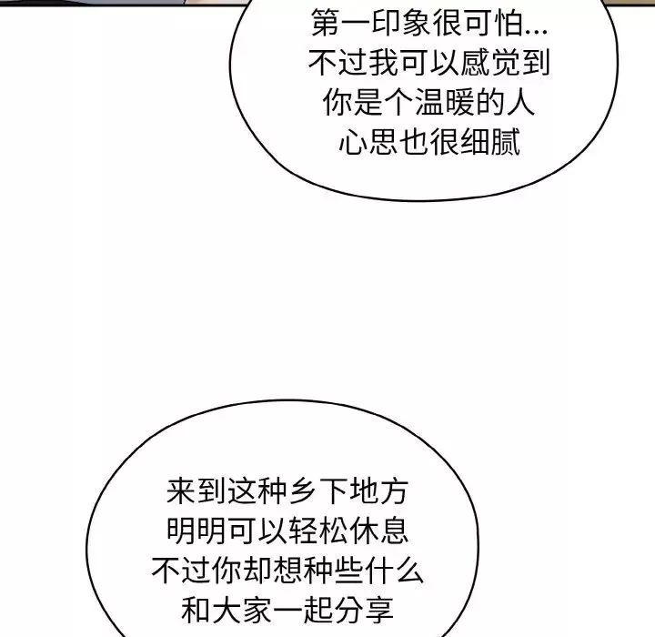 老大!请把女儿交给我!第12話