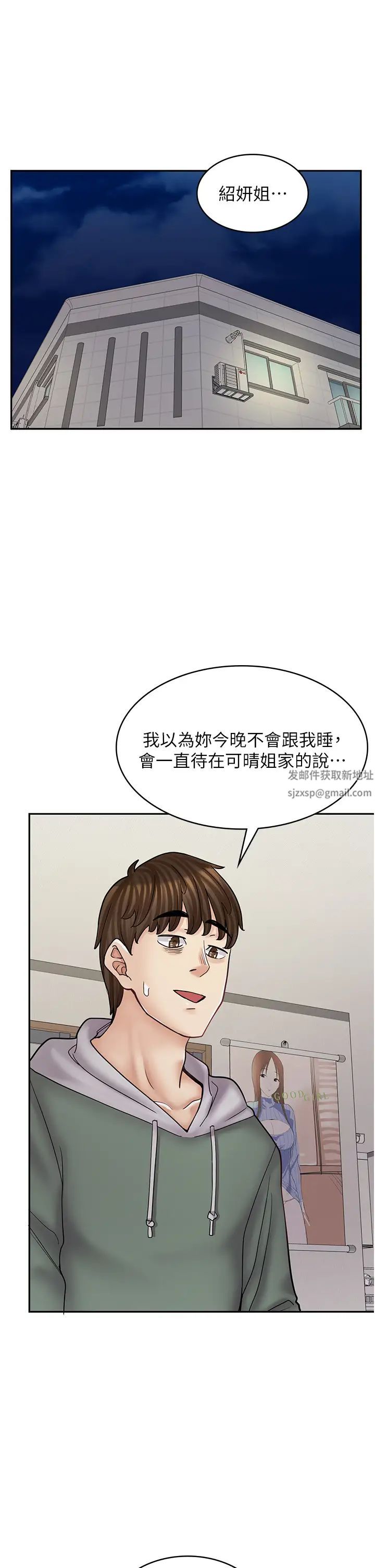 漫畫店工讀生第47話-失去朋友的傷痛