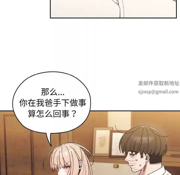 老大!请把女儿交给我!-第12话 - 图片 42