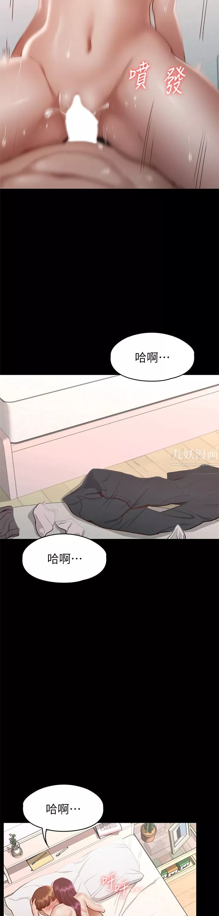征服女神第35話-爽到搖不停