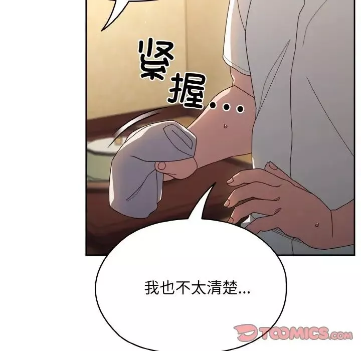 老大!请把女儿交给我!-第12话 - 图片 45