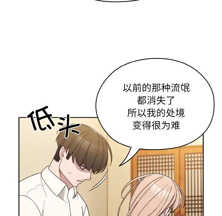 老大!请把女儿交给我!第12话