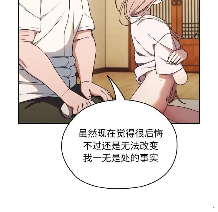 老大!请把女儿交给我!第12话