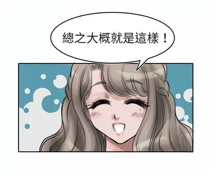 教練教教我第2話