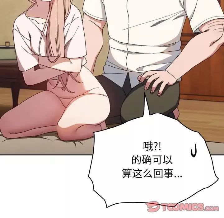 老大!请把女儿交给我!-第12话 - 图片 51