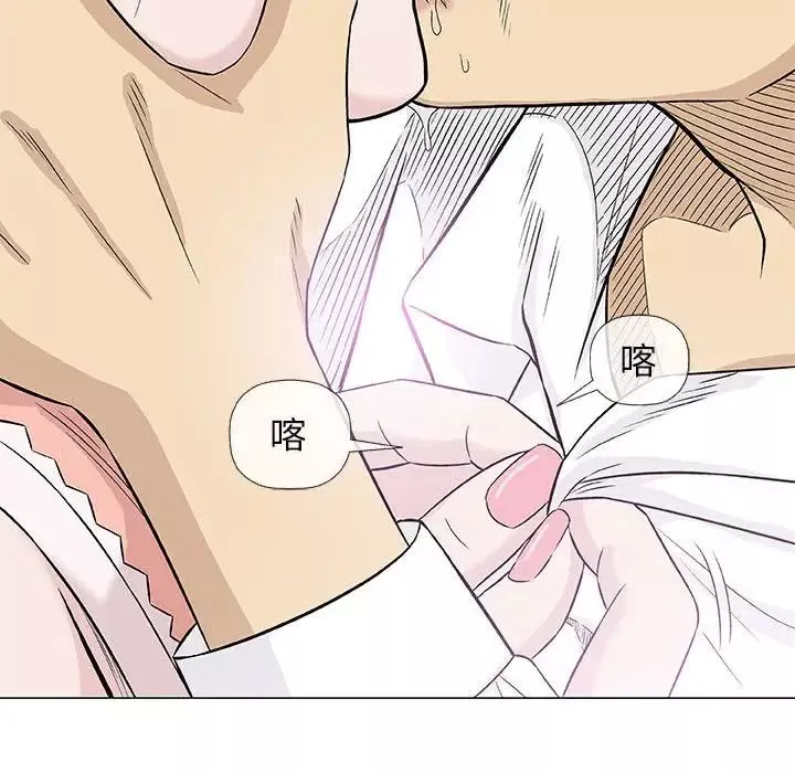 奇趣新人-第26话 - 图片 56