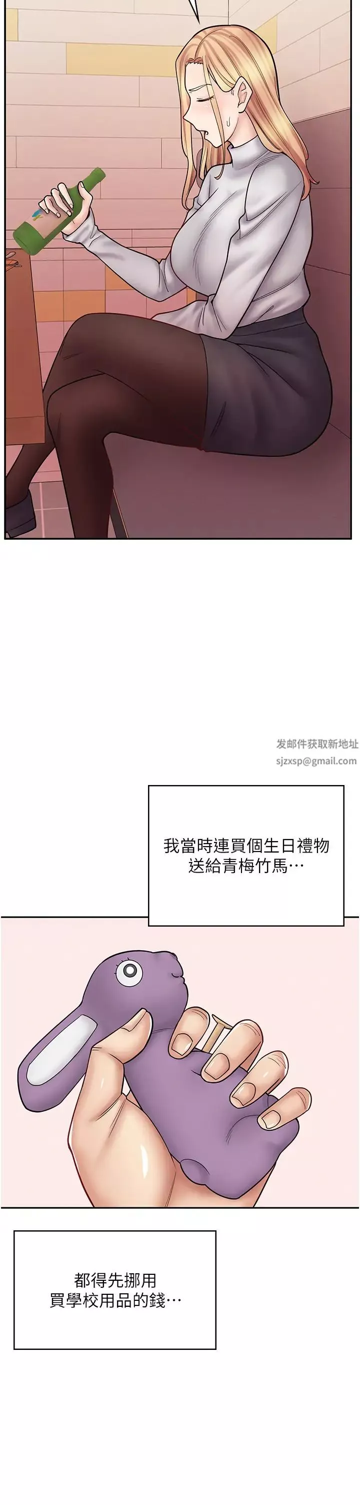 漫画店工读生-第47话-失去朋友的伤痛 - 图片 13