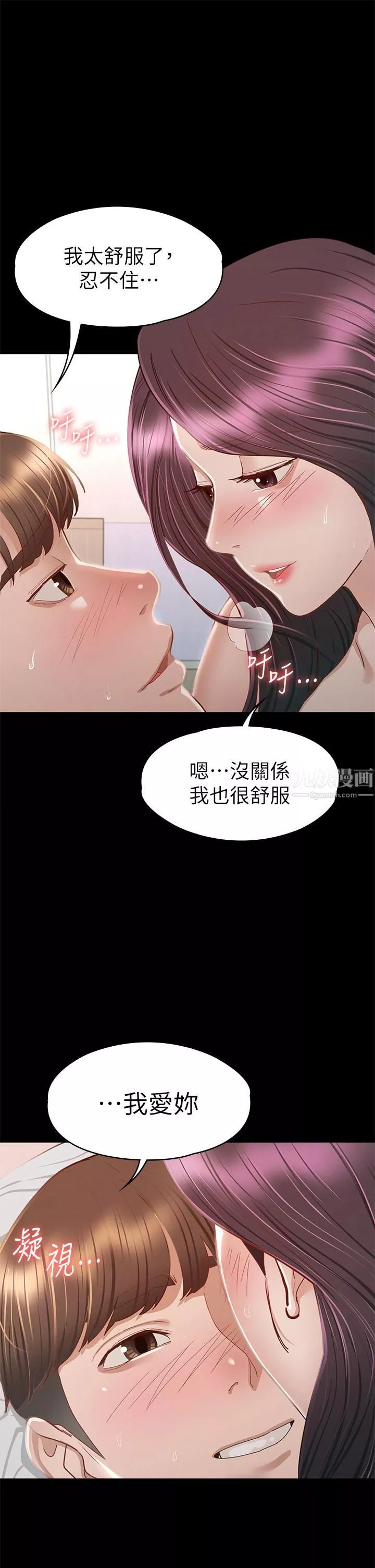 征服女神-第36话-饥渴的丽莎 - 图片 3