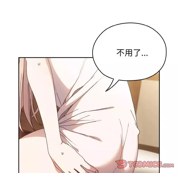 老大!请把女儿交给我!-第12话 - 图片 57