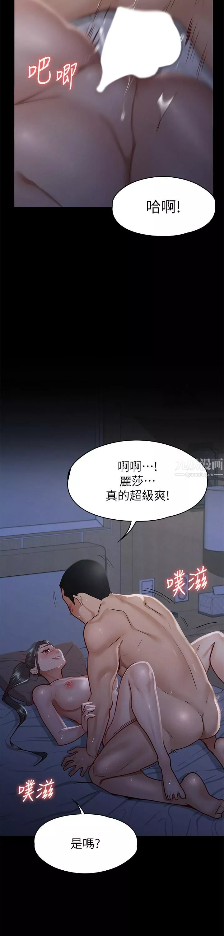 征服女神第36話-饑渴的麗莎